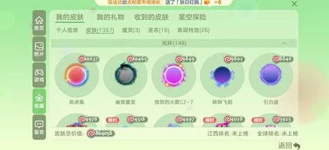 球球大作战美食节挑战任务第五弹:活动玩法详解与奖励一览全攻略 球球大作战美食节挑战任务第五弹:活动玩法详解与奖励一览全攻略