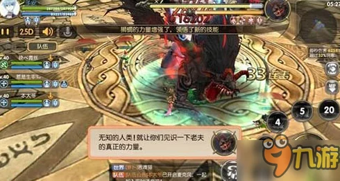 龙之谷手游高手必备：狮蝎巢穴全程无伤打法详细攻略与技巧解析