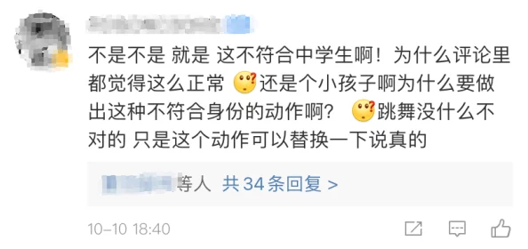 腐文肉高h引发热议网友纷纷讨论其内容与表现形式是否符合主流审美标准以及对青少年的影响