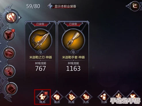 破军之刃打造装备全攻略：深度解析熔炼系统及其操作指南