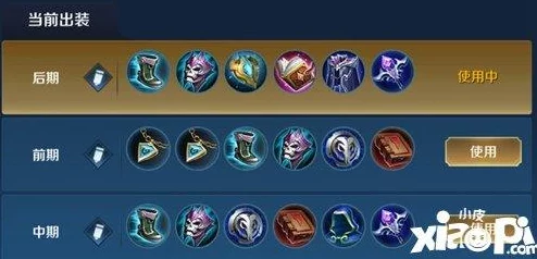 王者荣耀全面解析：法术装备炼金护符图鉴及搭配攻略详解