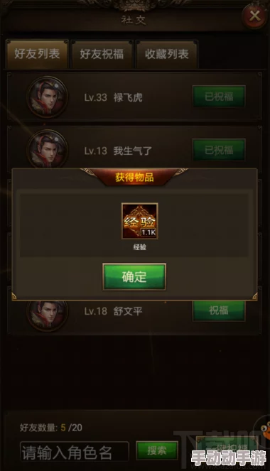 攻城OL手游社交聊天玩法创新独特，全方位聊天互动体验介绍