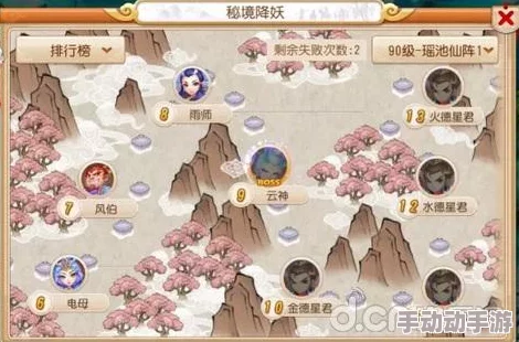 《梦幻西游手游》90级瑶池蜃境凤凰仙高效打法全攻略解析