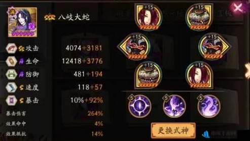 阴阳师手游真八岐大蛇挑战：小小黑版稳定通关攻略及高效配置详解