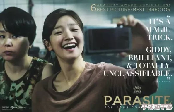 韩国电影《寄生虫》获奥斯卡最佳影片提名引发关注日韩三级黄