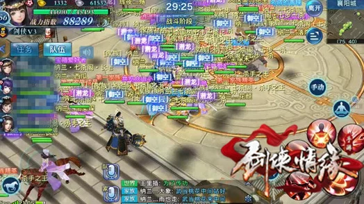 剑侠情缘全新活动震撼来袭：家族试炼之保卫襄阳城盛大登场，挑战与荣耀并存！