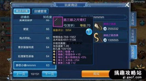 倩女幽魂手游深度解析：医师角色装备选择与搭配策略指南