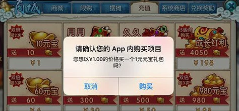 诛仙手游iOS平台充值元宝未到账问题快速解决指南与步骤 诛仙手游iOS平台充值元宝未到账问题快速解决指南与步骤