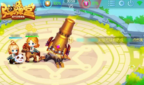 弹弹堂手游深度剖析PVP模式:休闲对战与激烈排位赛,任你自由选择畅玩体验 弹弹堂手游深度剖析PVP模式:休闲对战与激烈排位赛,任你自由选择畅玩体验