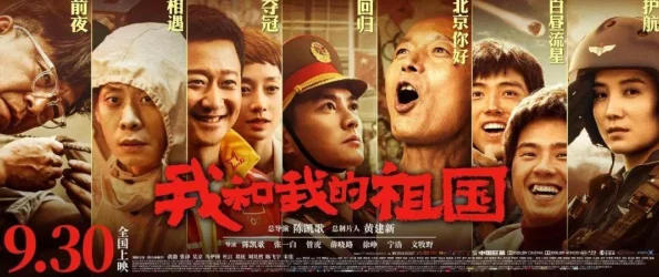 国产一极影片近日引发热议多位明星参与拍摄幕后花絮曝光观众期待值飙升票房前景备受关注