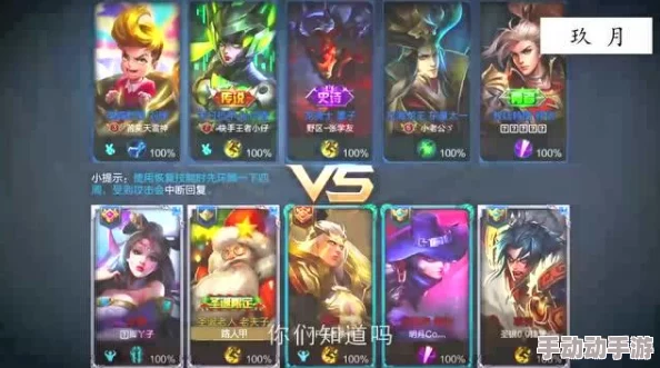 王者荣耀中鲜为人知的襟忌秘密：一旦泄露，队友瞬间心态崩盘选择投降！
