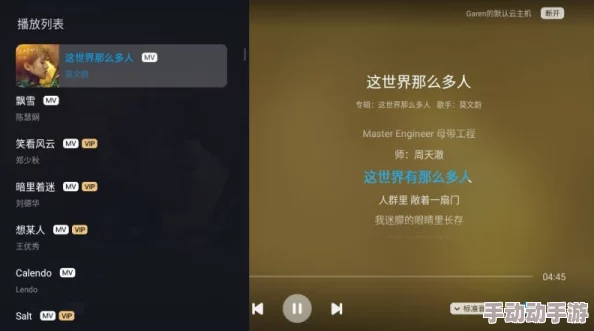 手机在线髦片免费播放网友推荐这款应用提供了丰富的资源和流畅的播放体验非常适合喜欢观看视频的朋友们使用