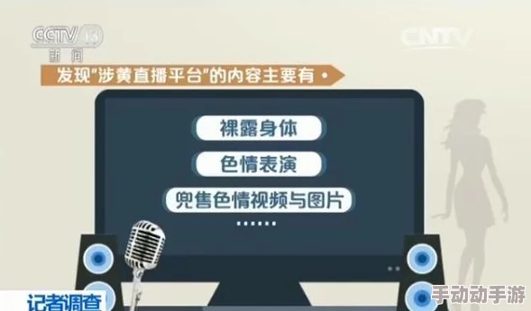 97黄铯网最新消息新增高清视频内容及互动直播功能，用户体验大升级