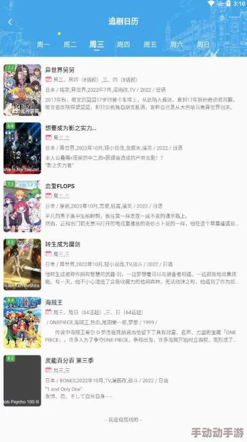 免费观看成年肉动漫网站网友推荐这里有许多精彩的成品人动画资源可以观看内容丰富更新及时非常适合喜欢这类作品的朋友们