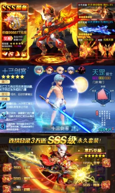 《六界飞仙》7月24日9时新服震撼开启，海量活动助你飞升仙界