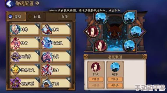 阴阳师游戏深度解析：主流式神御魂搭配选择与优化策略攻略