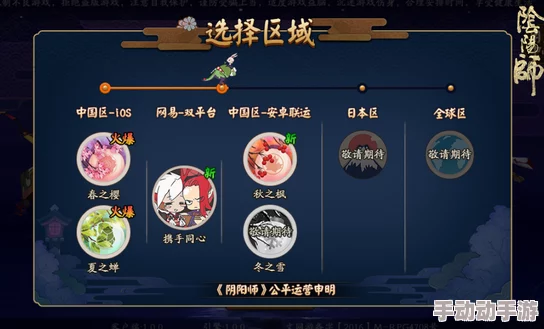 阴阳师暑期盛宴：七天乐不停，平安京限时狂欢，连续7天免费符咒大放送！