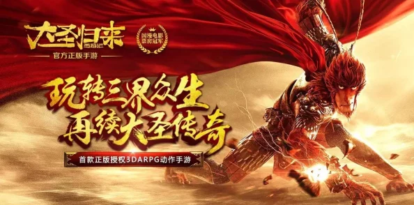 《西游记之大圣归来》6月27日11时新服盛大开启，精彩活动火爆来袭！