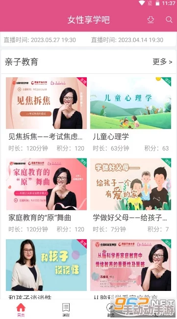 男人和女人在床app免费软件让我们通过这个平台增进彼此的理解与沟通，共同创造美好的情感体验，享受生活中的每一刻