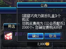 甜甜萌物语第142话深度解析：学生会的烦恼与旅行者搭配指南全攻略