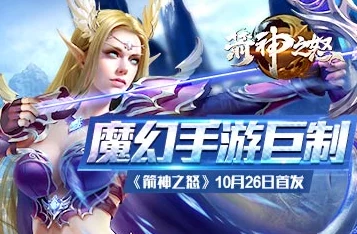 箭神之怒全职业深度解析：哪个职业好玩？全职业技能与特点介绍
