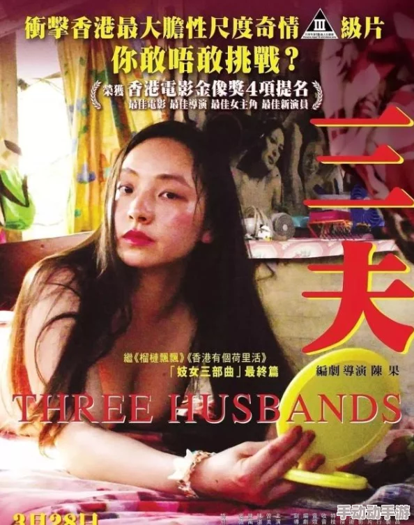 国产黄A三极三极三极看三极引发热议网友纷纷讨论影片内容与演员表现期待后续作品的发布与发展