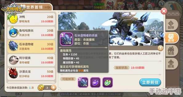锁链战记深度解析：骑弓戒卡之炎的勇者洛洛角色性能与战略价值探讨