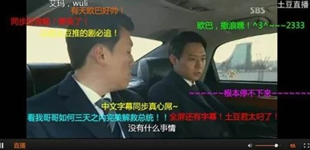 惊爆信息！做爰直播全过程在线观看揭秘隐秘角落与真实互动体验让你大开眼界不容错过的精彩瞬间尽在其中