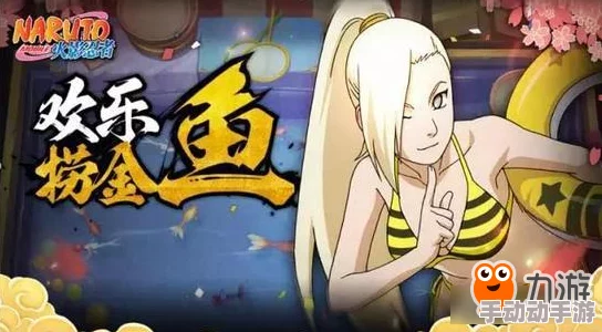 火影忍者手游2024年度夏日祭活动全面介绍及精彩玩法预告