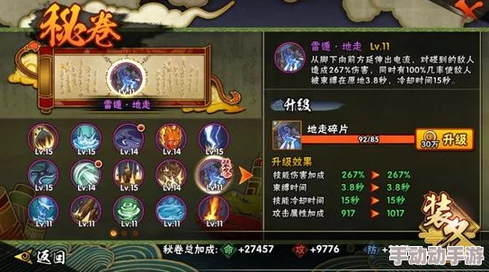 火影忍者手游淘汰赛制胜策略：精选实用秘卷搭配与深度攻略解析