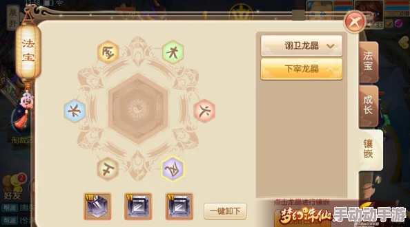 梦幻诛仙手游深度解析：毒血幡龙晶镶嵌全攻略与技巧详解