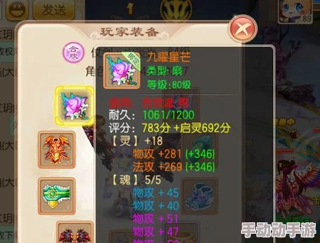 梦幻诛仙手游深度解析：毒血幡龙晶镶嵌全攻略与技巧详解
