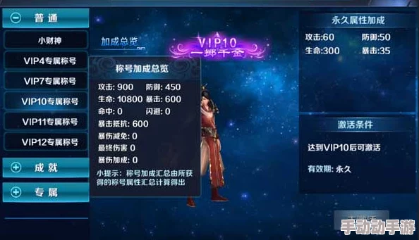 武动苍穹手游称号系统主要功能说明：炫酷霸气称号获取与属性提升指南