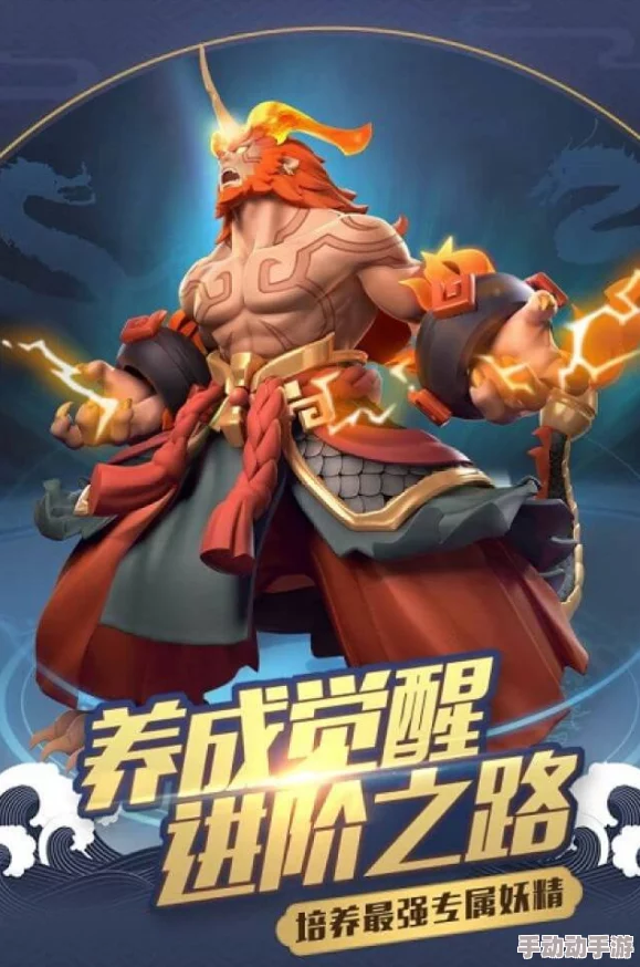 御灵手游高效捉妖技巧：掌握这些方法，提升你的捉妖成功率至新高
