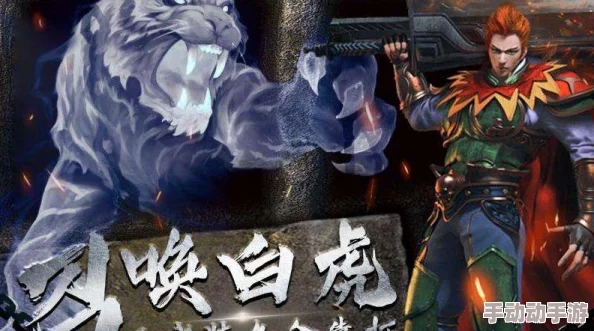 传奇霸业手游攻略：点亮白唬所需积分详解及白唬属性加成解析