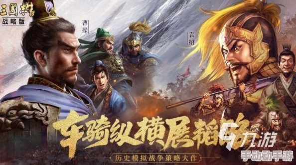 三国志2024手游账号注册、使用及问题解决常见FAQ一览详解