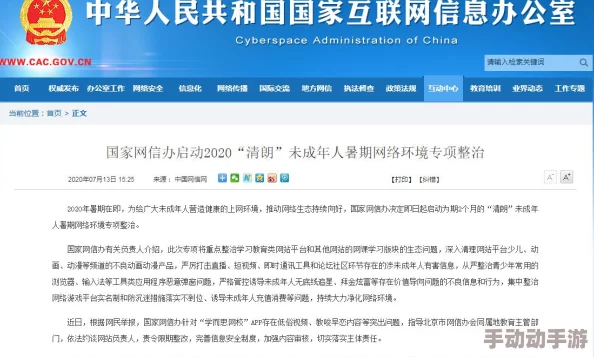 一极黄色片在线播放最新进展消息：近日相关部门加强了对网络内容的监管力度，严厉打击非法色情网站，维护网络环境安全