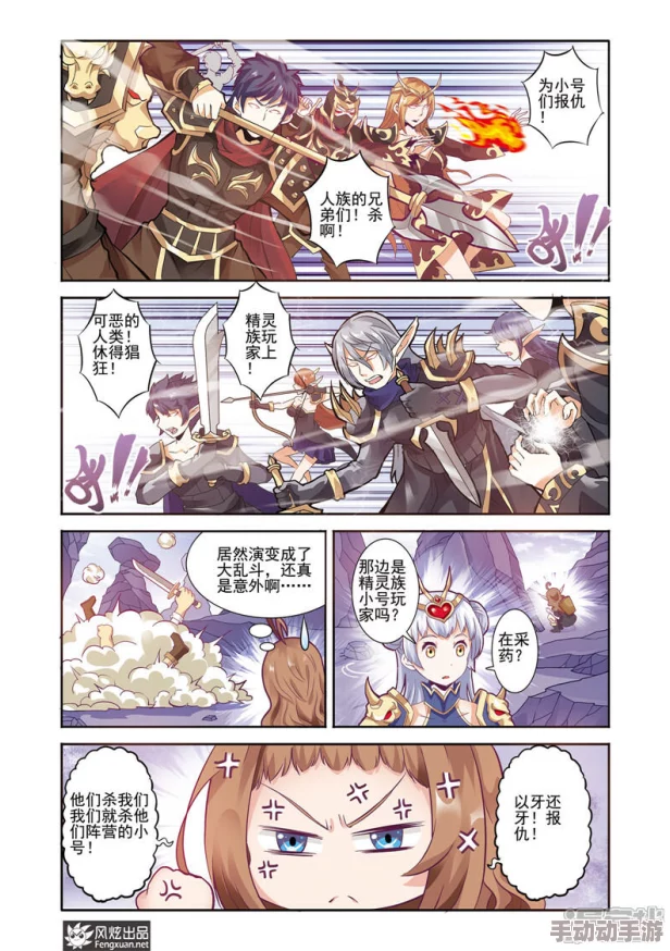 不知火舞被啪完整版漫画正能量改编：勇敢面对挑战，追求梦想的励志故事