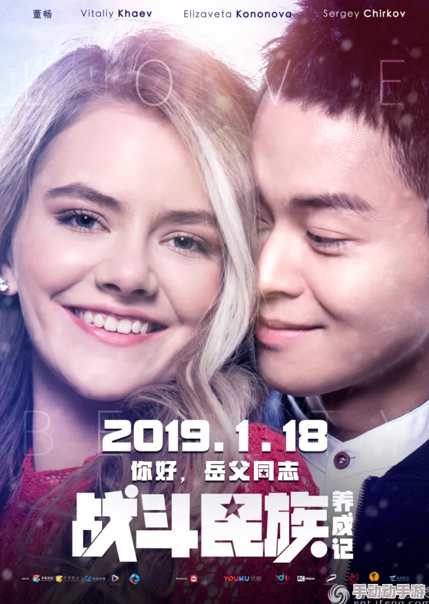 俄罗斯一极生活片《莫斯科的冬日浪漫》新情节曝光