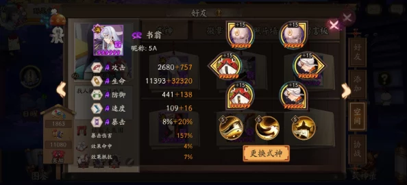 阴阳师攻略：大天狗暴风之巅九层通关阵容详解，教你轻松击败高层BOSS技巧