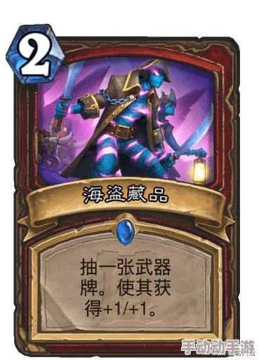 炉石传说VS周报深度解析：海盗军团再度崛起，强势称霸本周梯队榜首！