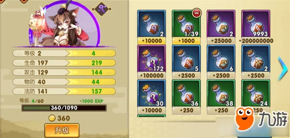 元气封神全面解析：蓝色仙人培养攻略，揭秘哪些蓝色仙人最值得重点培育