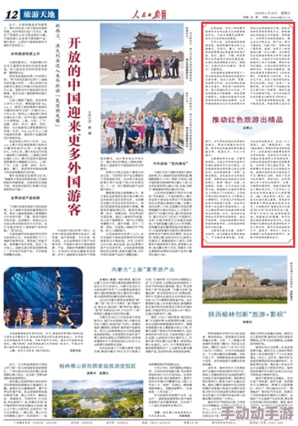 亚洲国产精品自在在线观看在传播积极向上的文化价值观方面发挥了重要作用，鼓励人们追求梦想与自我提升，共同创造美好未来