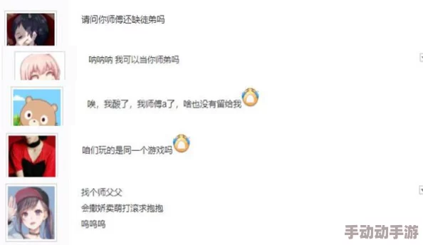 古剑传说手游深度解析：师徒系统特色玩法及内容全面详解