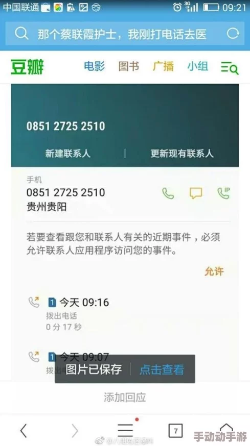 男的操女的app最新进展消息该应用因涉嫌不当内容被多国监管机构调查并面临下架风险用户隐私问题引发广泛关注 男的操女的app最新进展消息该应用因涉嫌不当内容被多国监管机构调查并面临下架风险用户隐私问题引发广泛关注