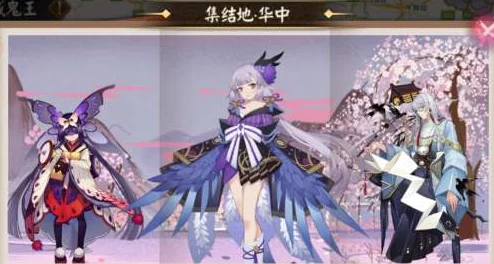 阴阳师地域鬼王北美洲集结地攻略：式神搭配与战斗技巧分享