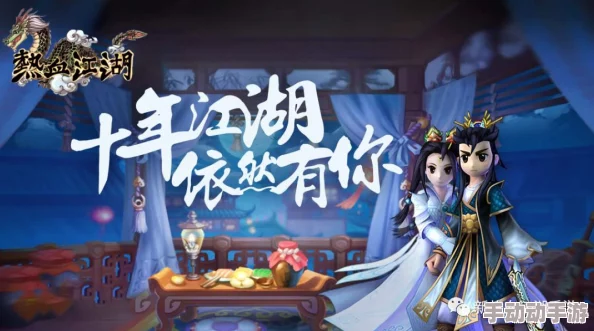 《热血江湖手游》6月16日10时盛大开服，精彩活动火爆来袭！