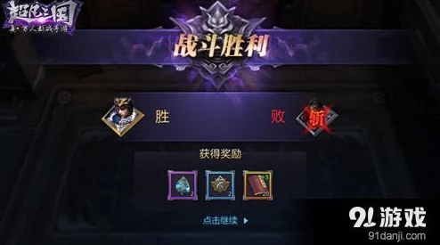 超凡三国：深度解析百战封魔系统，解锁全新战斗体验介绍