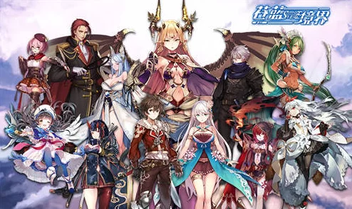 苍蓝境界夏日祭删档测试盛大开启，全新世界观H5互动平台正式上线预告