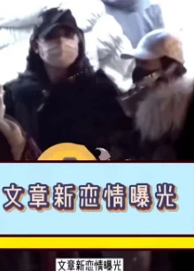 我趁小子睡觉寝犯了她 网友推荐这篇文章揭示了复杂的人际关系和道德困境引发的深思值得一读